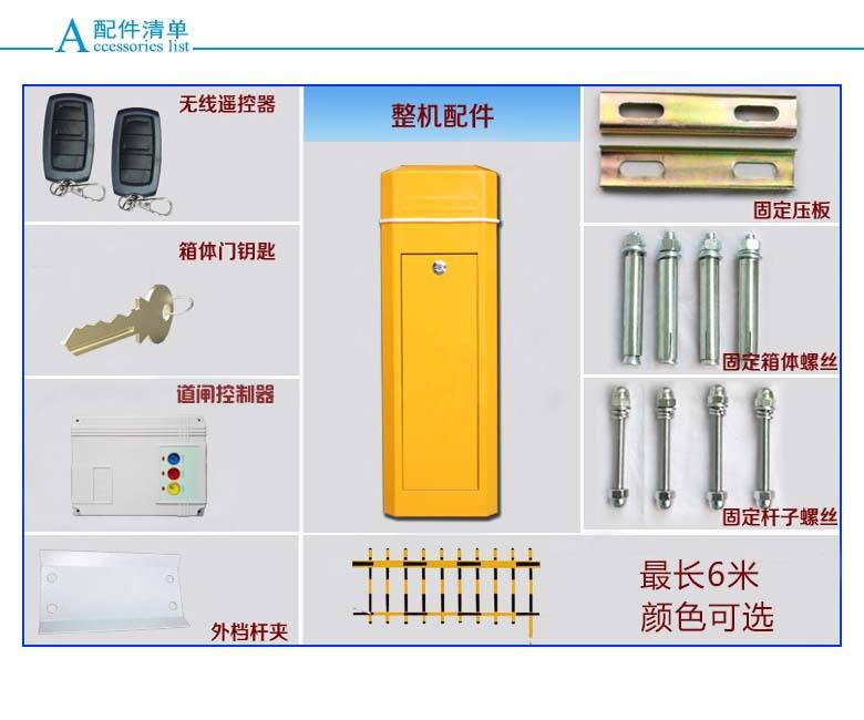 成都武侯区道闸机配件详解