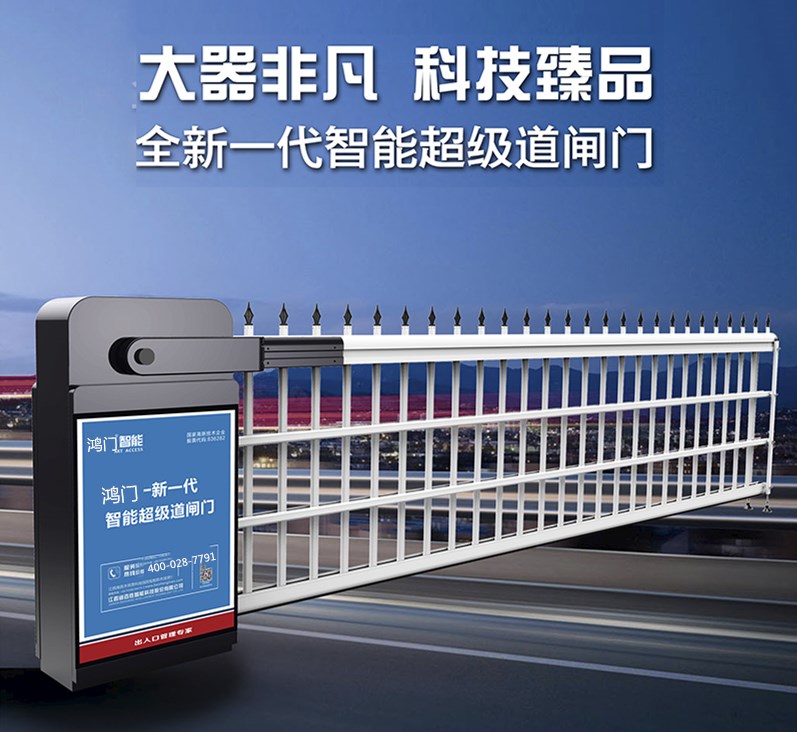 成都武侯区单机空降道闸