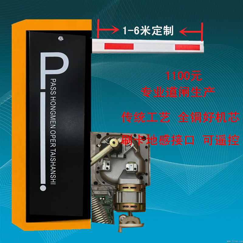 成都武侯区经济型定制道闸
